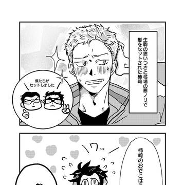 普段隠れているものが見えると照れるという話