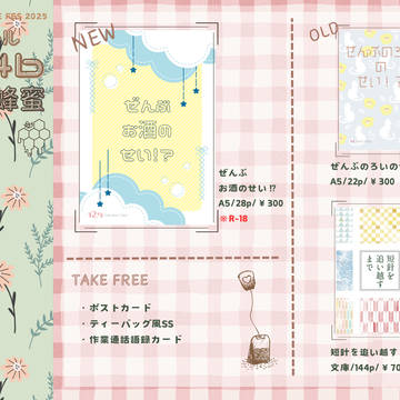 02/09 猫寵お品書き