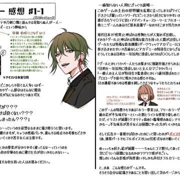 東京ディバンカーが意外と面白いっていう感想(プロローグ編)