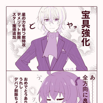 サリエリ強化ありがとうおめでとう