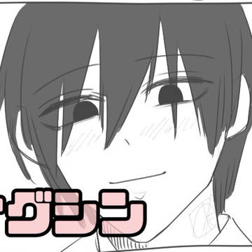 ナグシン