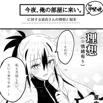 FateログⅧ