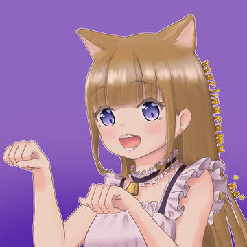 にゃ、にゃ〜