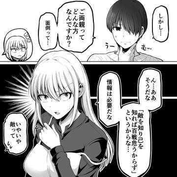 これからだんだん幸せになっていく怖い女上司124