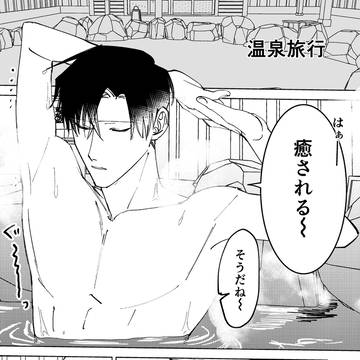 【隠れ鈍感腐男子、登坂くんの日常VOL4】描き下ろしサンプル