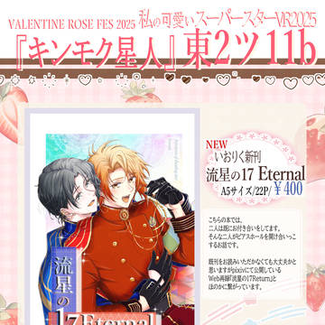 2/9 いおりく新刊サンプル・お品書き