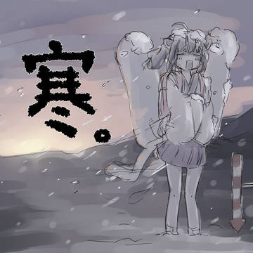 東北の冬ときりたん