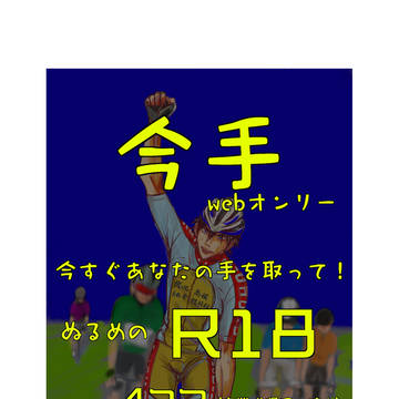今手