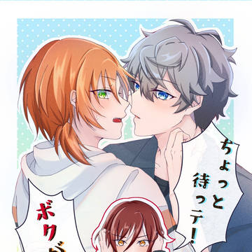 【Web再録】いずレオ+夏目くん本