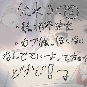 父水ろぐ2