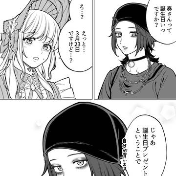 【会社と私生活】誕生日