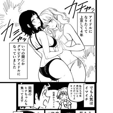異世界の魔法薬が美味しすぎる