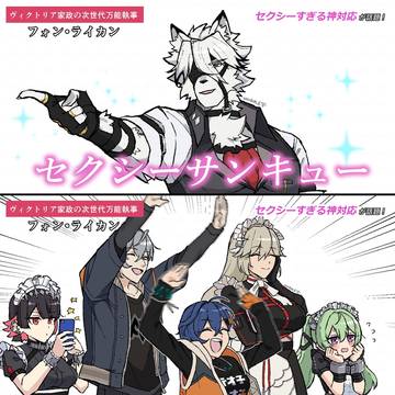 セクシーサンキューパロ