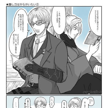 ローニン　英国組まんがまとめ２