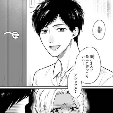【創作BL】Wデート