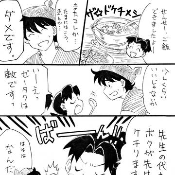 私が代わりに(土井先生ときり丸)
