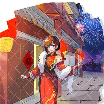 新春