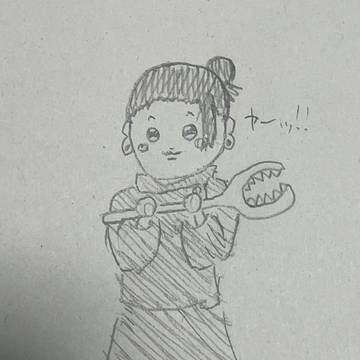 げとかわ