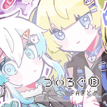 ▒ついろぐ⑬▒