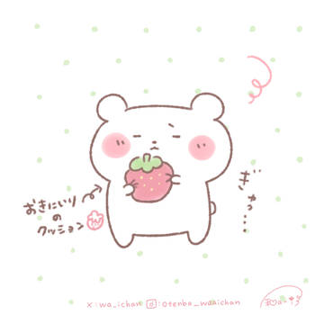 おちつきたいくまちゃん