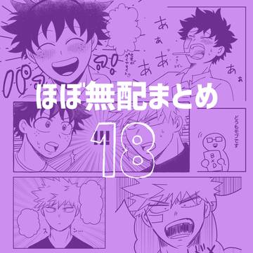 いろいろまとめたらほぼ無配でした勝デまとめ