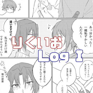 りくいおログI
