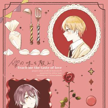 【2/9 巡ステ】新刊サンプル