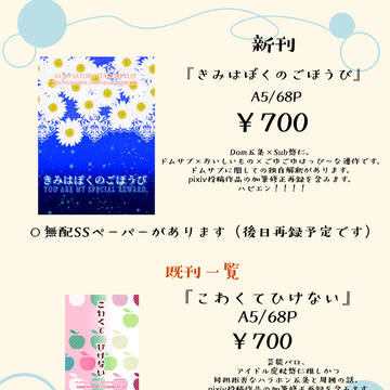 2/9　おしながき