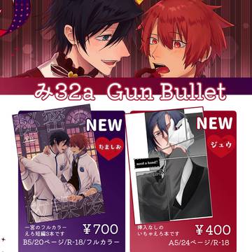 2/9 時をとめるようなHUG2 お品書き+ポスター