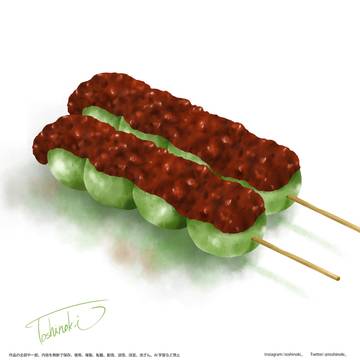 よもぎあんこの串団子
