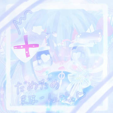 魔法少女