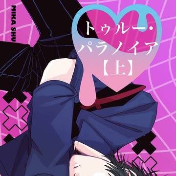 【みか宗】新刊サンプル【賛美歌集】