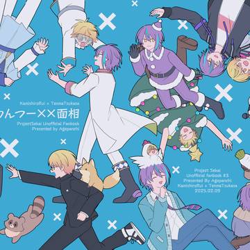 【2/9巡ステ】新刊サンプル