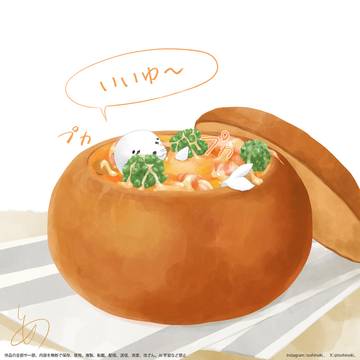 パングラタン