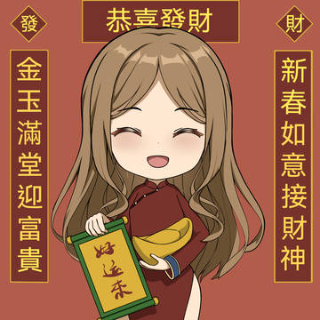 新年快乐