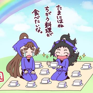 ズッ友五いちゃん