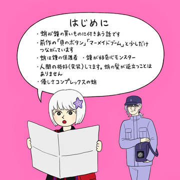 買いもの