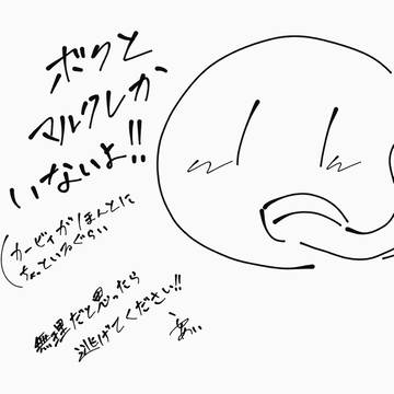 マルグイまとめ〜