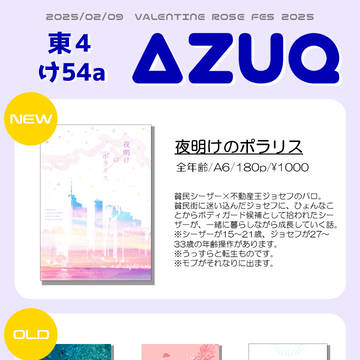 2/9 シャボクラッ☆VRお品書き