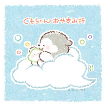 まるとくもちゃん