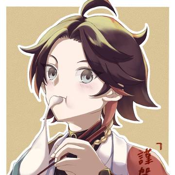 謹賀新年🌶