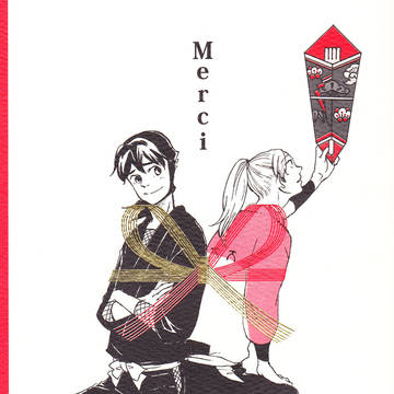【再録】merci