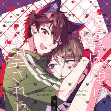 02/09ネガポジ新刊サンプル