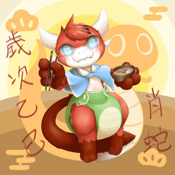 新年快樂!