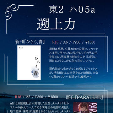 2/9 紹興酒ノ宴VR2025 お品書き