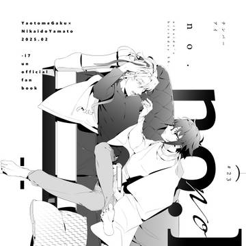 【DRFes.2025】新刊サンプル