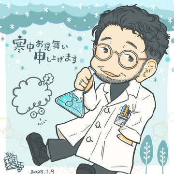 寒中お見舞い槇原さんファンアート