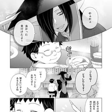 めんどくさいジジイの誘い方