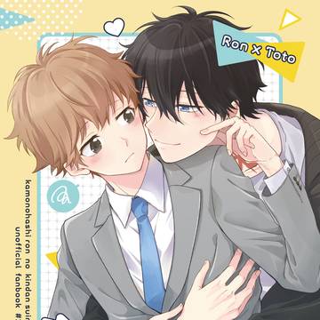 【ロントト】2/11CC福岡 新刊サンプル