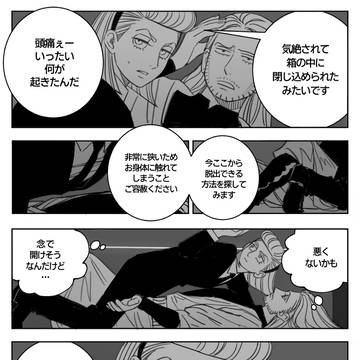 them in a box (jp/en)